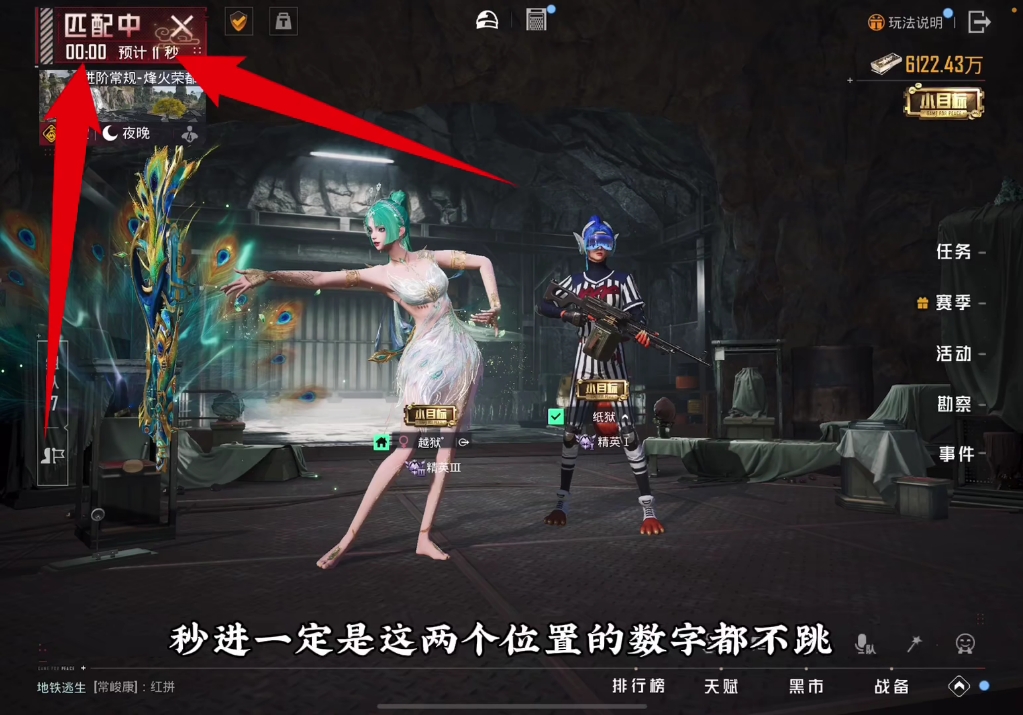 绝地求生地铁逃生新手教程全攻略-绝地求生地铁逃生新手如何快速通关 绝地求生地铁逃生新手教程全攻略-绝地求生地铁逃生新手如何快速通关