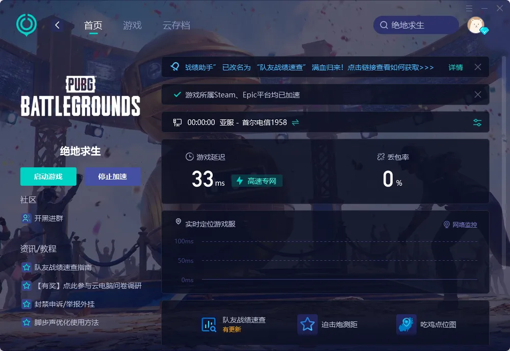 PUBG最新更新公告:全新内容来袭-PUBG更新公告详解:2023年最新版本改动与活动 PUBG最新更新公告:全新内容来袭-PUBG更新公告详解:2023年最新版本改动与活动