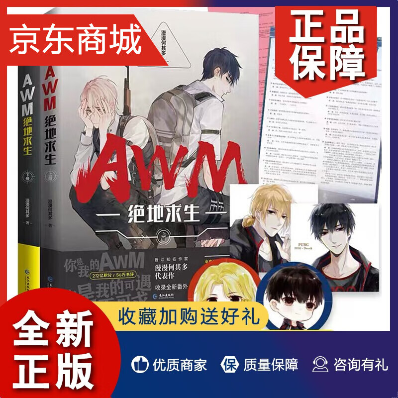 绝地求生小说祁醉和于炀-绝地求生小说中祁醉和于炀的情感故事 绝地求生小说祁醉和于炀-绝地求生小说中祁醉和于炀的情感故事