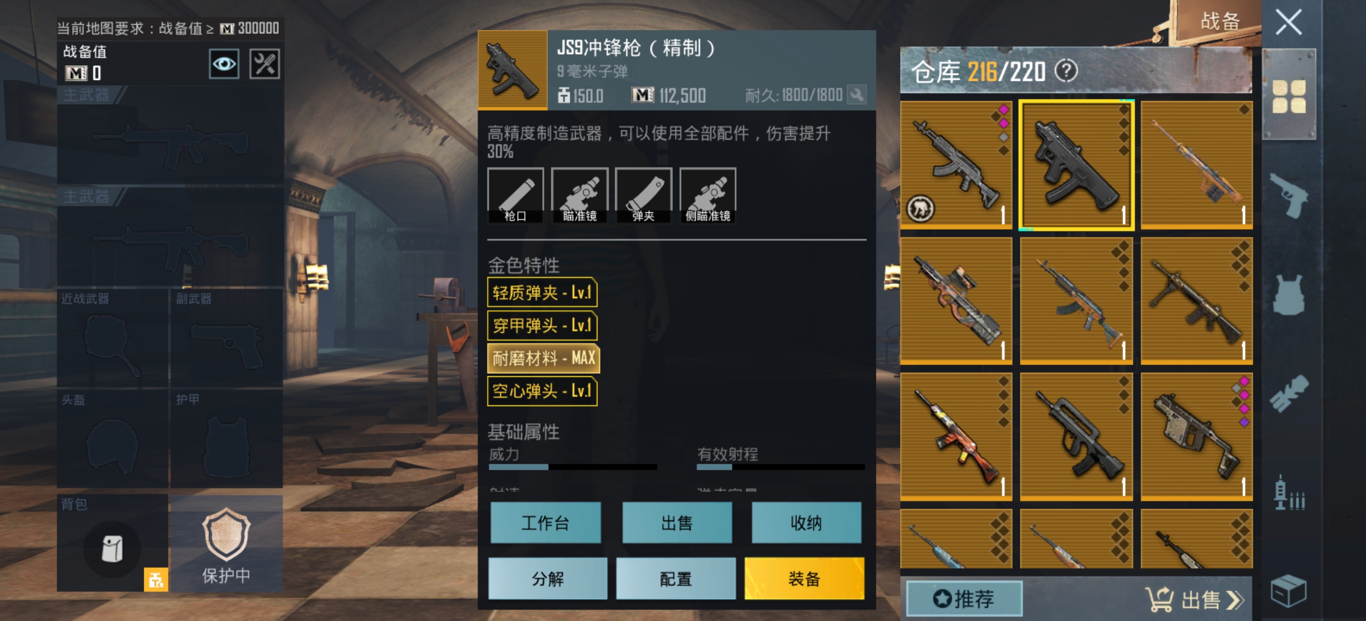 绝地求生国际服手游地铁逃生玩法攻略-绝地求生国际服手游地铁逃生怎么玩