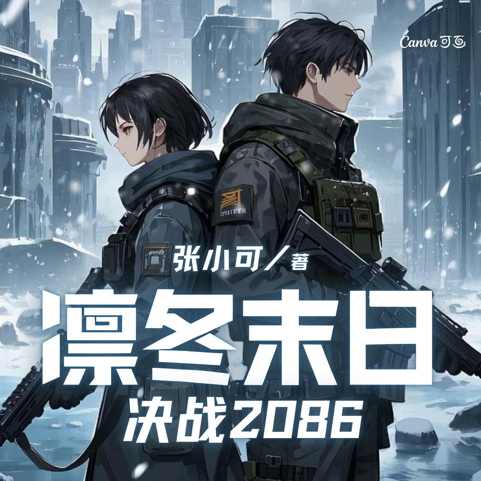 末日之绝地求生小说:生存与希望的终极挑战-《末日之绝地求生小说》中的末日世界与人性挣扎 末日之绝地求生小说:生存与希望的终极挑战-《末日之绝地求生小说》中的末日世界与人性挣扎