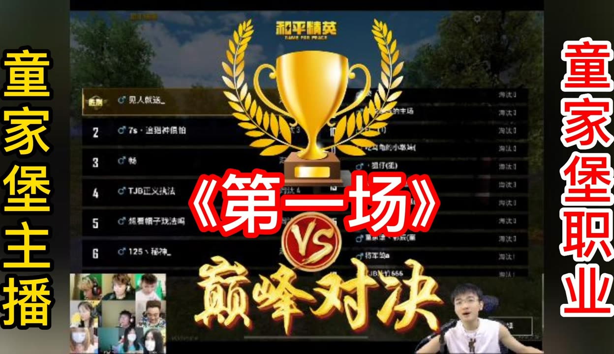 绝地求生之巅峰赛场笔趣阁小说阅读-绝地求生之巅峰赛场笔趣阁全文免费阅读 绝地求生之巅峰赛场笔趣阁小说阅读-绝地求生之巅峰赛场笔趣阁全文免费阅读