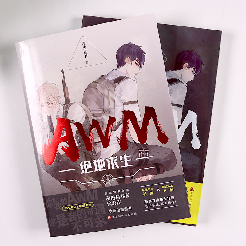 绝地求生签到小说：热血冒险与生存之旅-绝地求生签到小说中的角色成长与剧情发展