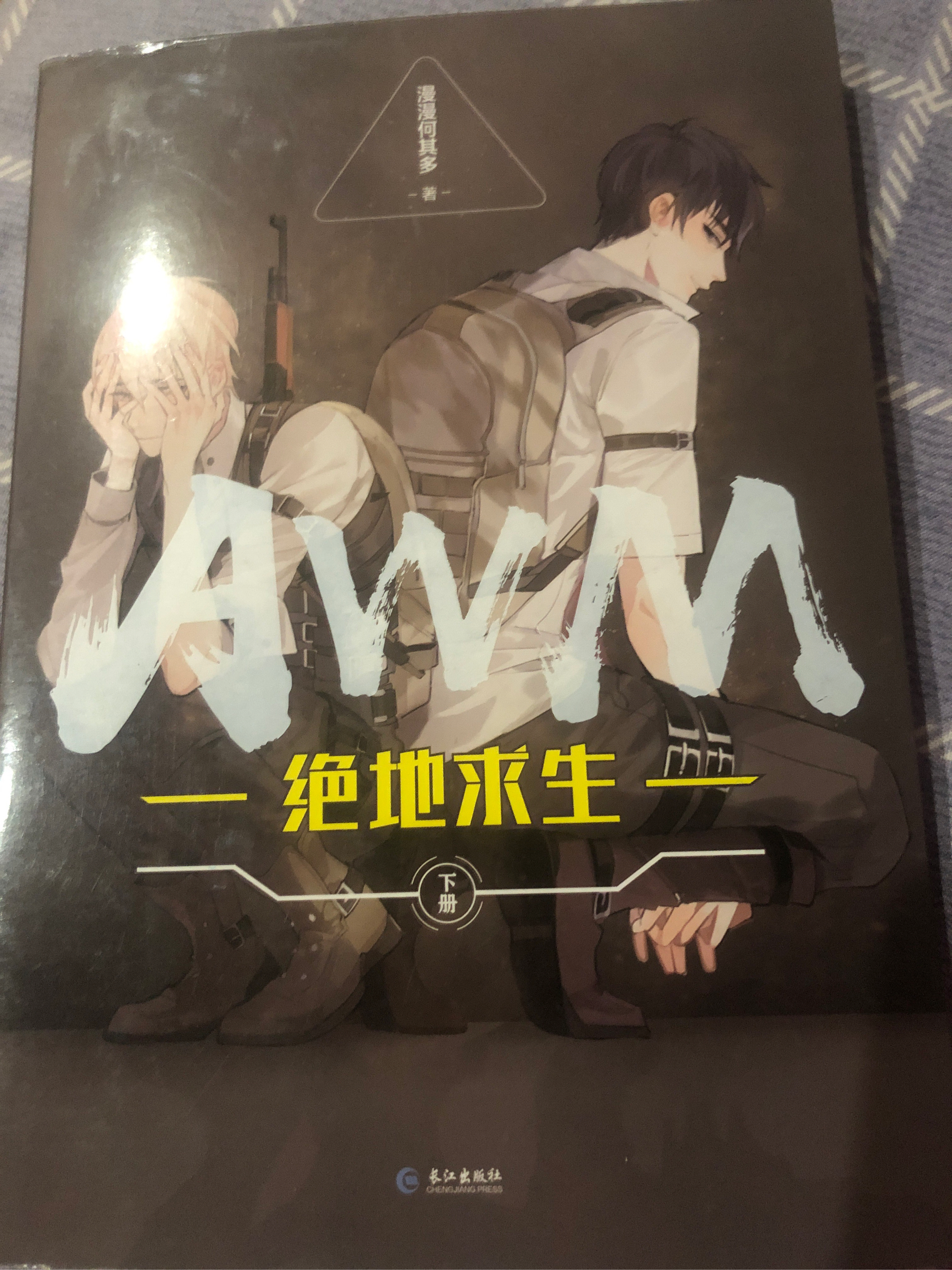 绝地求生小说前十名推荐-绝地求生小说排行榜前十名最新榜单