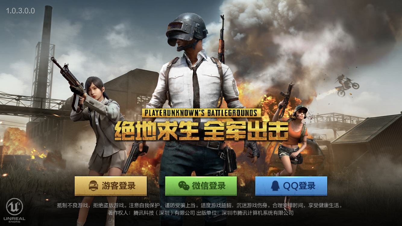 绝地求生刺激战场什么时候上架？最新消息来了！-绝地求生刺激战场上线时间及游戏特色介绍