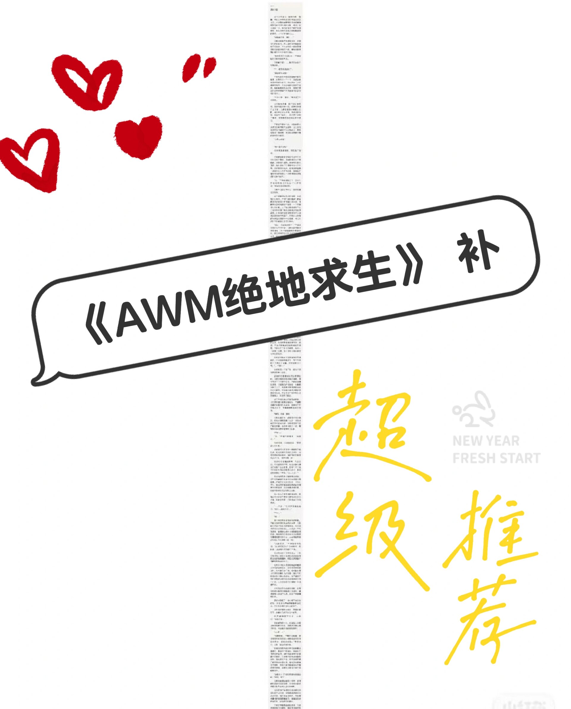 绝地求生小说主要内容解析-绝地求生小说剧情全解析与角色介绍 绝地求生小说主要内容解析-绝地求生小说剧情全解析与角色介绍