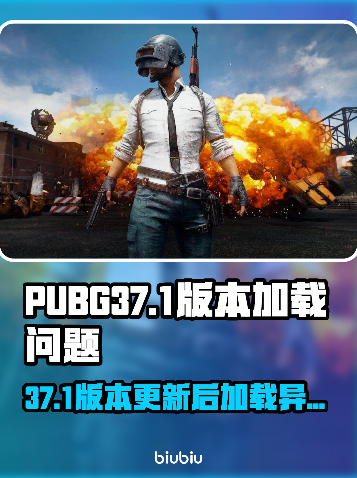 手机版绝地求生什么时候上线的-手机版绝地求生游戏历史与发展历程 手机版绝地求生什么时候上线的-手机版绝地求生游戏历史与发展历程