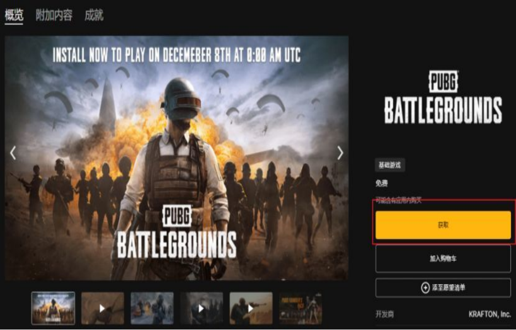 绝地求生国际服登录方法详解-如何正确登录绝地求生国际服教程