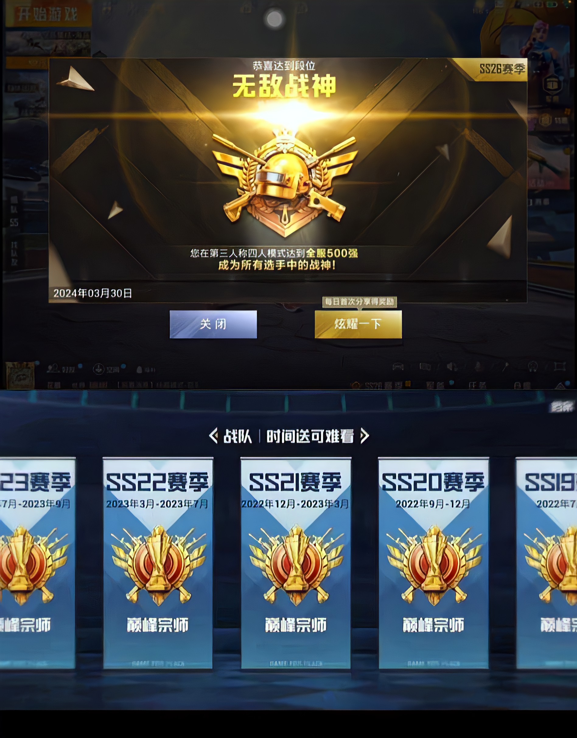 绝地求生之神级签到攻略-绝地求生之神级签到如何快速提升战力