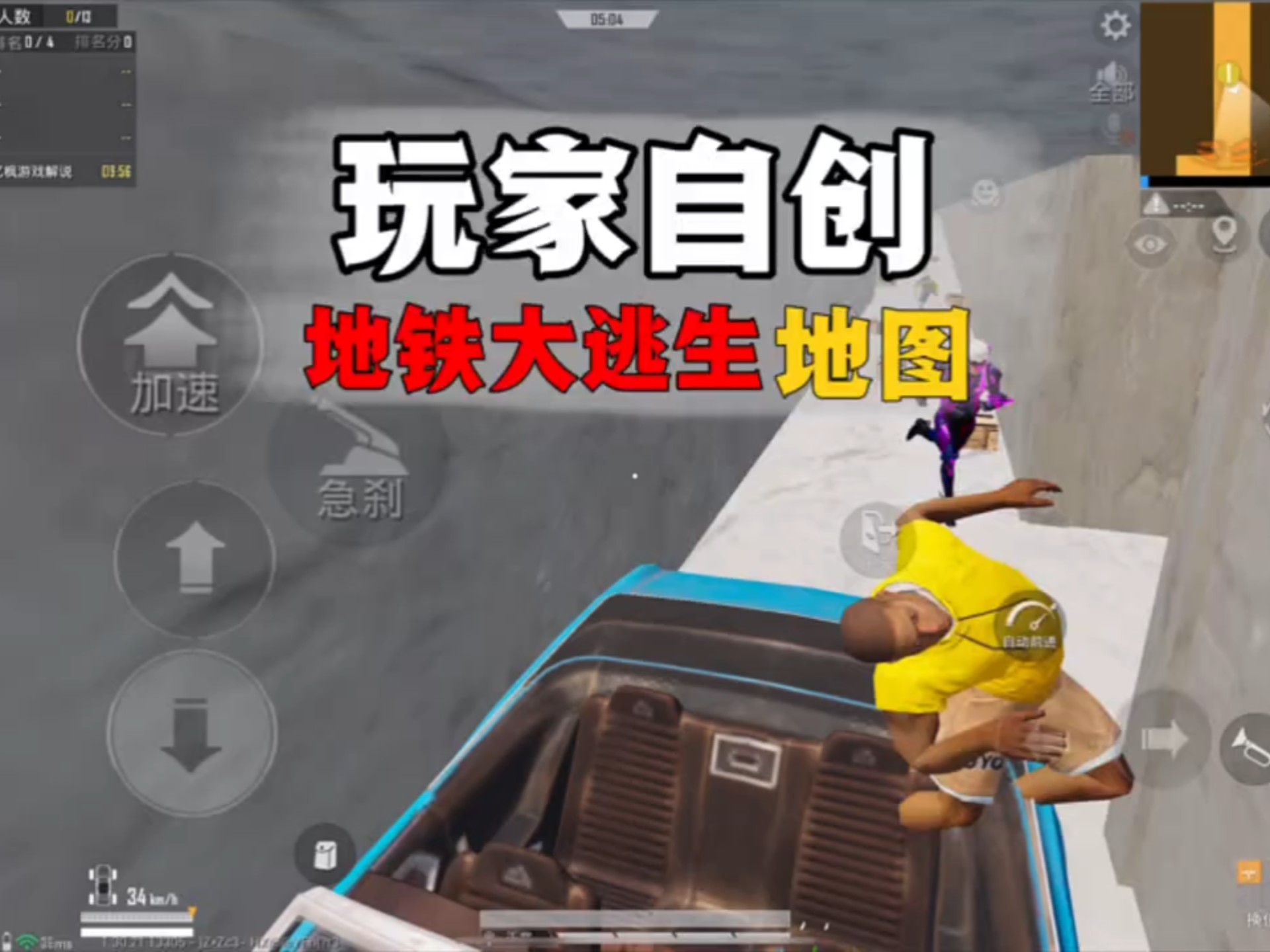 绝地求生地铁模式玩法攻略-绝地求生地铁模式怎么玩详细教程 绝地求生地铁模式玩法攻略-绝地求生地铁模式怎么玩详细教程