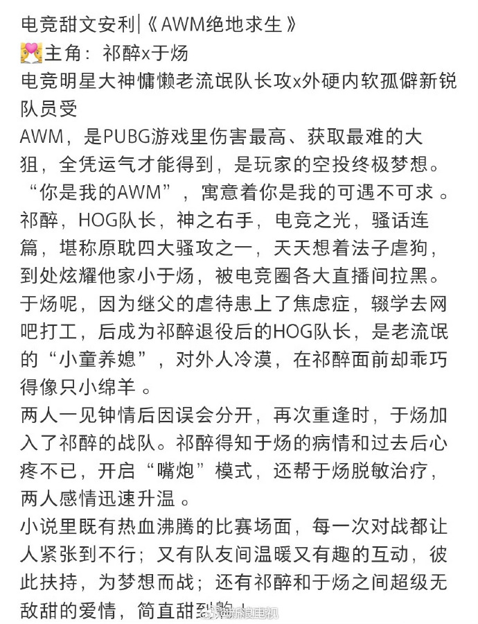 绝地求生电竞小说:热血与策略的完美结合-绝地求生电竞小说中的角色成长与团队协作 绝地求生电竞小说:热血与策略的完美结合-绝地求生电竞小说中的角色成长与团队协作