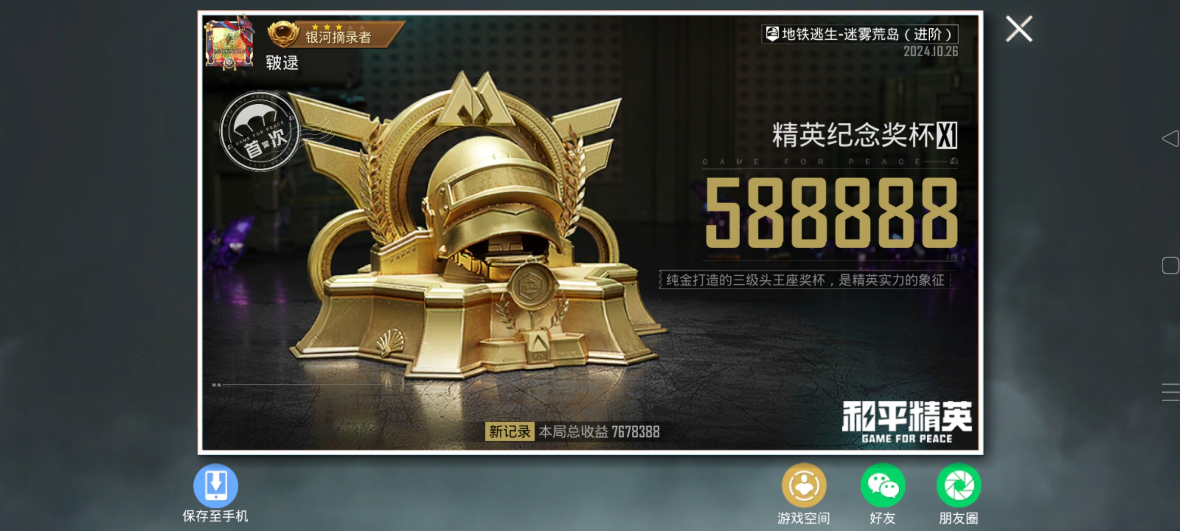 末世之绝地求生无防盗小说推荐-末世之绝地求生无防盗完整版在线阅读 末世之绝地求生无防盗小说推荐-末世之绝地求生无防盗完整版在线阅读