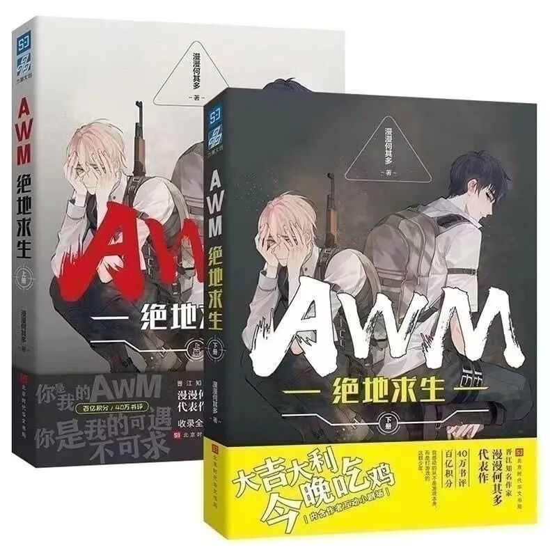 《绝地求生》小说:战场上的生存故事-《绝地求生》小说的剧情发展与角色分析 《绝地求生》小说:战场上的生存故事-《绝地求生》小说的剧情发展与角色分析