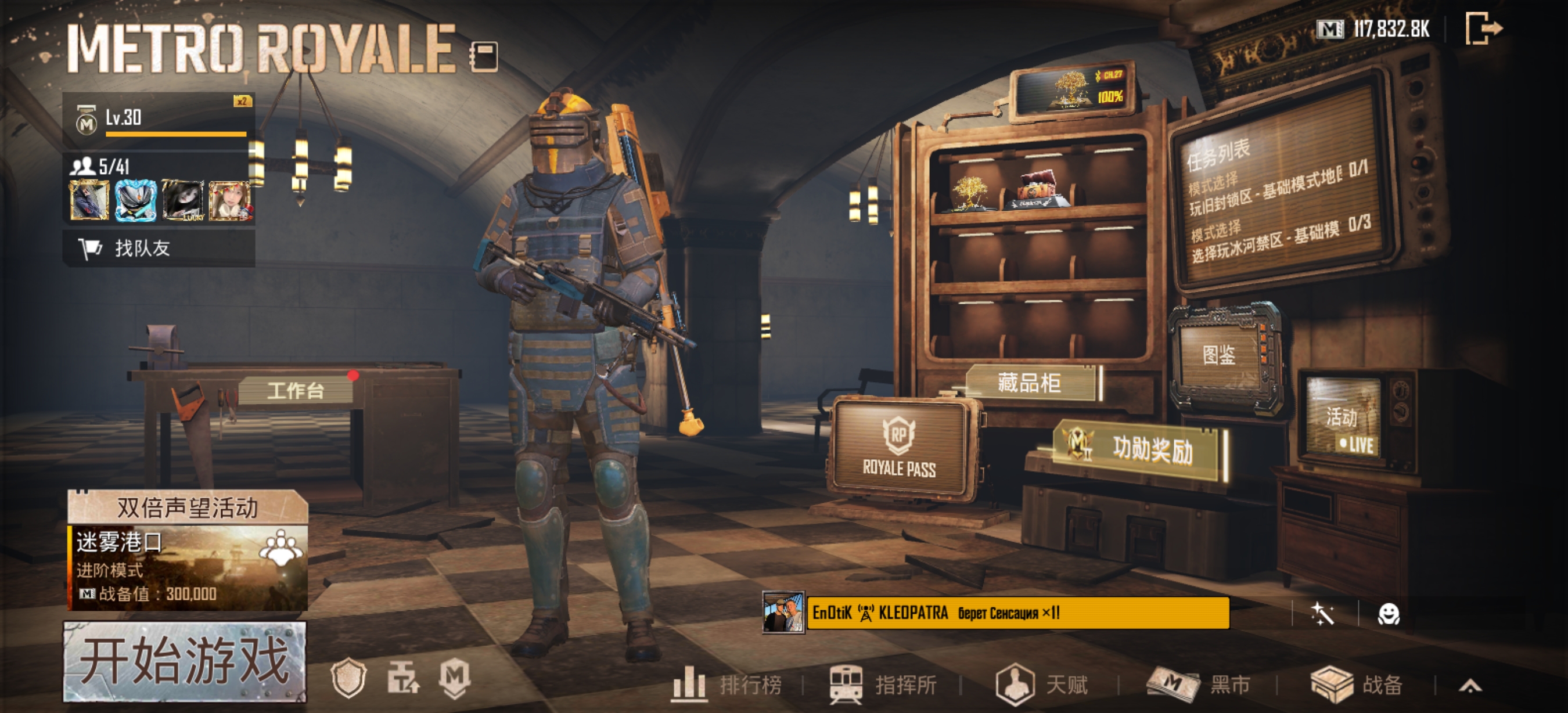 绝地求生地铁模式掉装备吗?-绝地求生地铁模式装备丢失问题详解 绝地求生地铁模式掉装备吗?-绝地求生地铁模式装备丢失问题详解