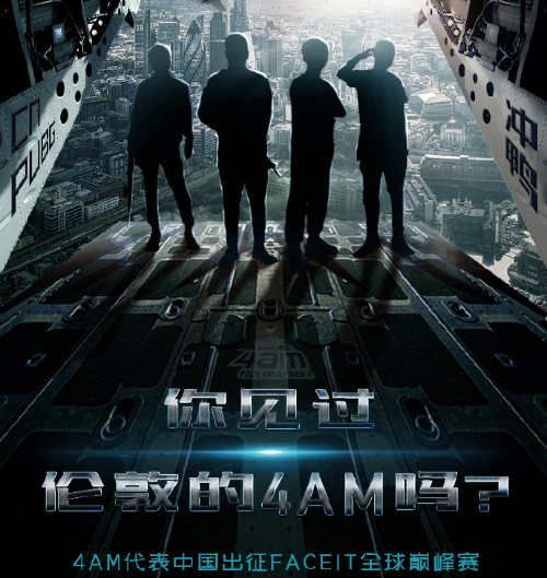 加入4AM的绝地求生小说-绝地求生小说中4AM战队的故事与冒险