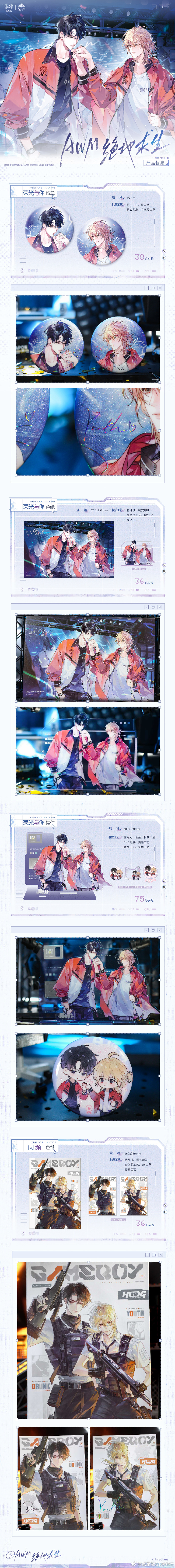 AWM绝地求生祁醉于炀番外剧情解析-AWM绝地求生祁醉于炀番外小说深度解读