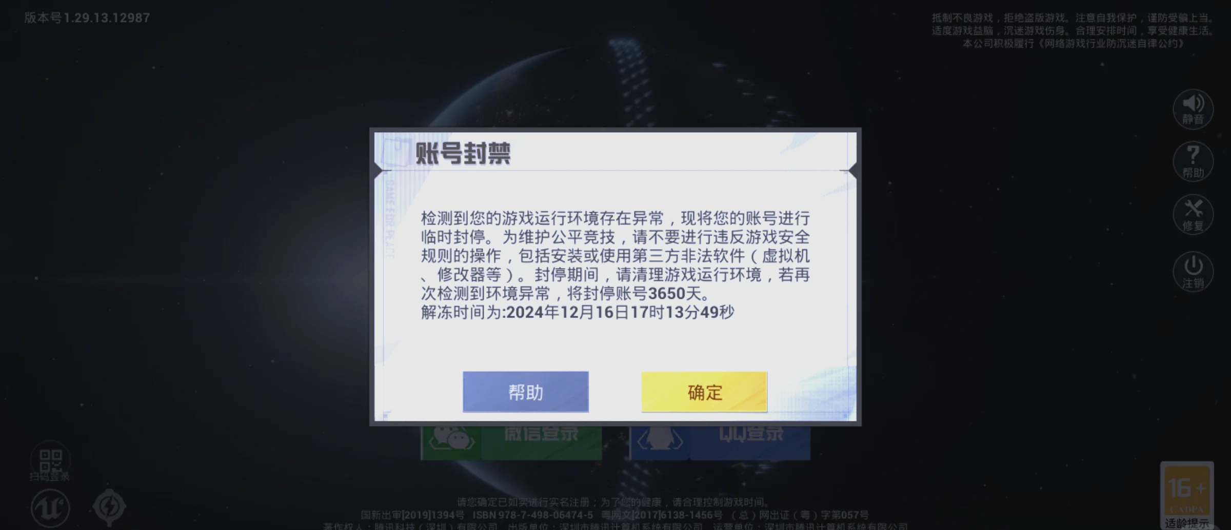 绝地求生国际服登录不了怎么办-绝地求生国际服无法登录的解决方法与原因分析