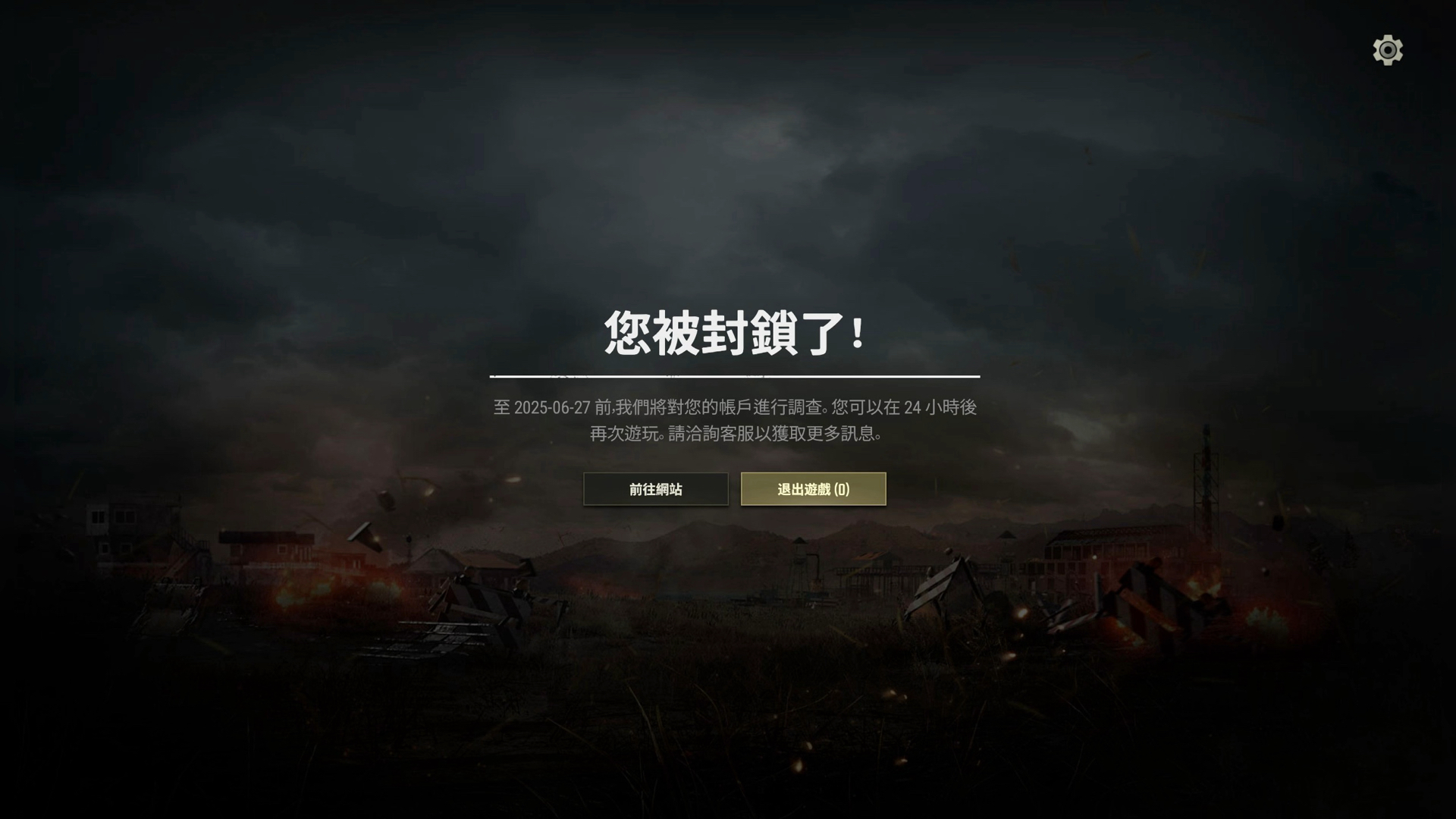 绝地求生国际服登录不了怎么办-绝地求生国际服无法登录的解决方法与原因分析