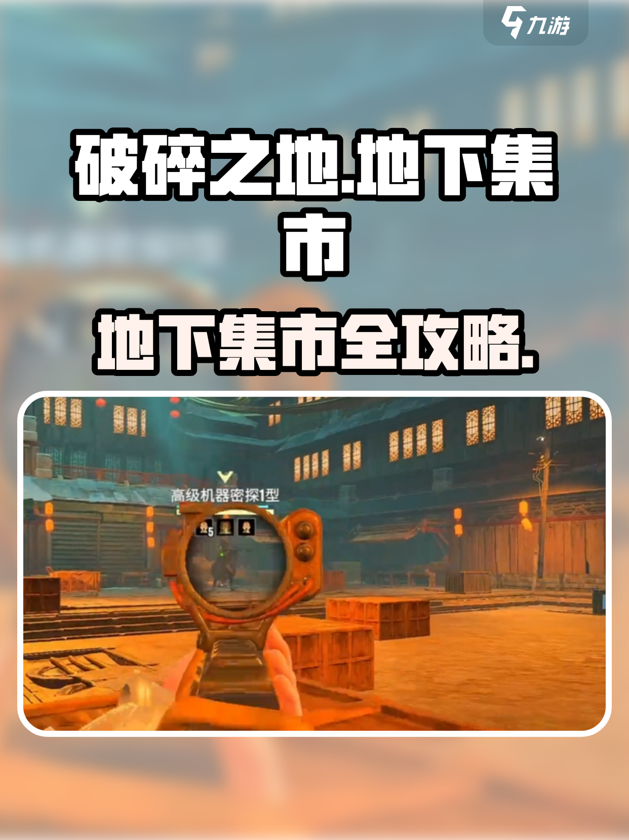 绝地求生捡碎片：游戏中的隐藏玩法-绝地求生之我在绝地求生捡碎片的趣味体验