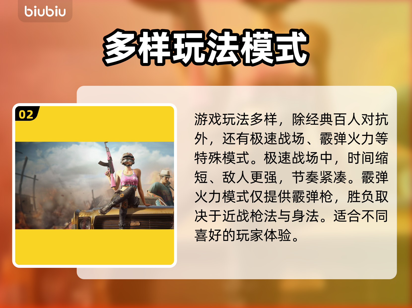 绝地求生国际版用什么加速器-绝地求生国际服加速器推荐与使用方法