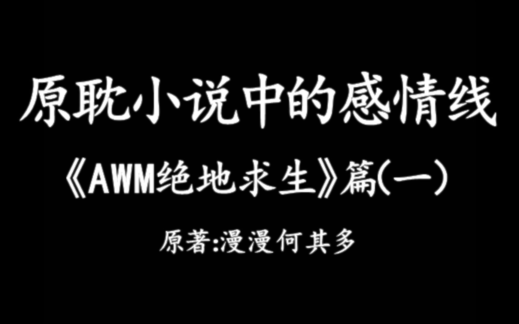 绝地求生签到神技能小说-绝地求生之签到神技能小说剧情解析