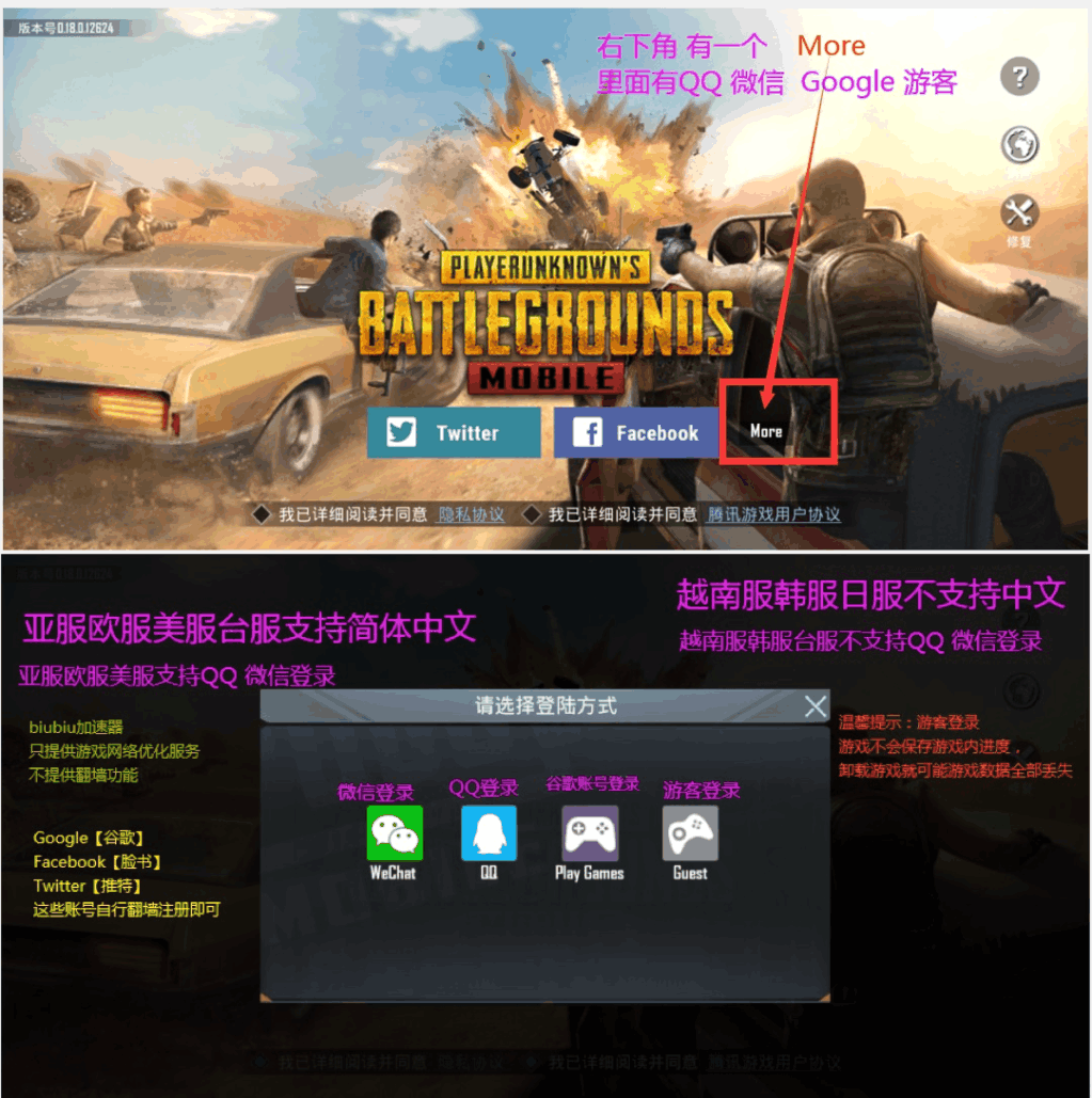 绝地求生国际服登不进去怎么办-绝地求生国际服无法登录解决方法与常见问题