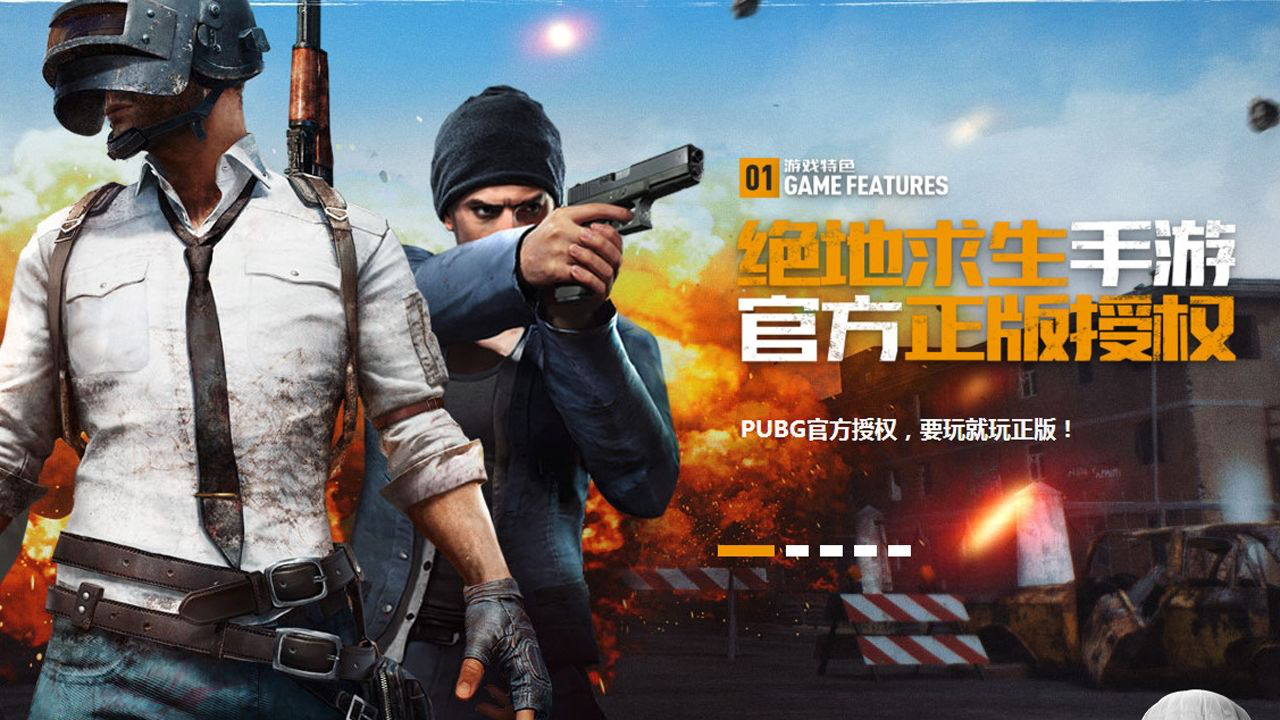 绝地求生手游什么时候上线？最新消息来了！-绝地求生手游上线时间及游戏内容全解析