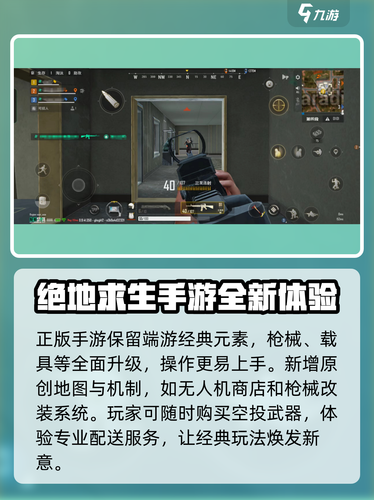 绝地求生手游什么时候上线？最新消息来了！-绝地求生手游上线时间及游戏内容全解析
