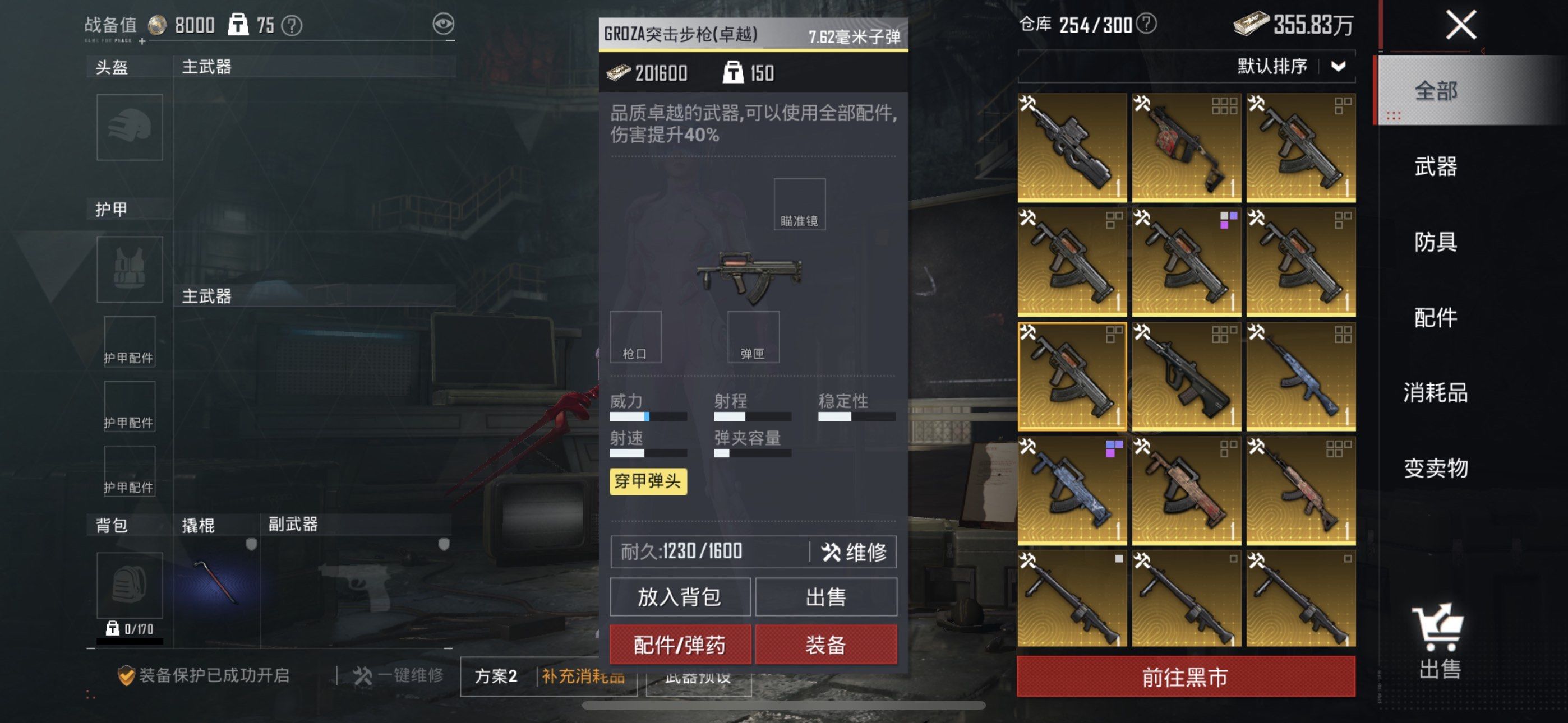 绝地求生地铁模式灵敏度分享码-绝地求生地铁模式灵敏度设置技巧与分享码