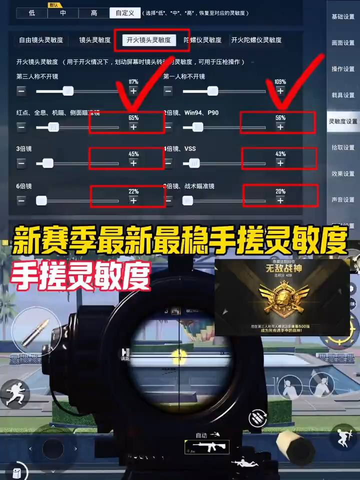 绝地求生地铁模式灵敏度分享码-绝地求生地铁模式灵敏度设置技巧与分享码