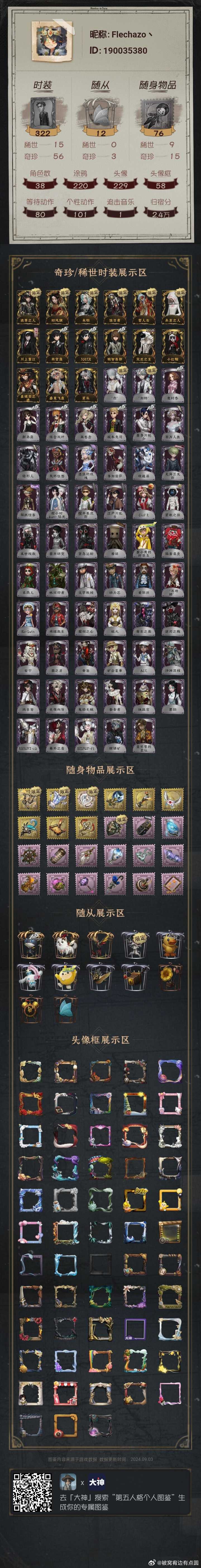 绝地求生之神级抽奖最新章节解析-绝地求生之神级抽奖最新章节剧情深度解读