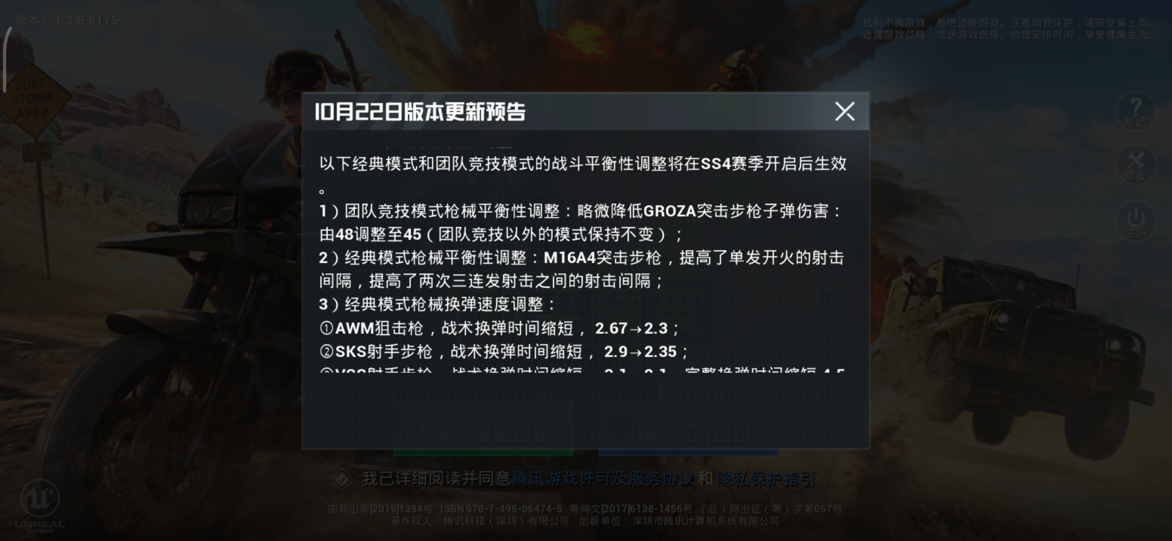 绝地求生国际服团队竞技换枪方法-绝地求生国际服团队竞技如何更换武器