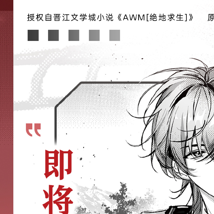 绝地求生小说无弹窗阅读体验-绝地求生小说无弹窗完整版免费阅读