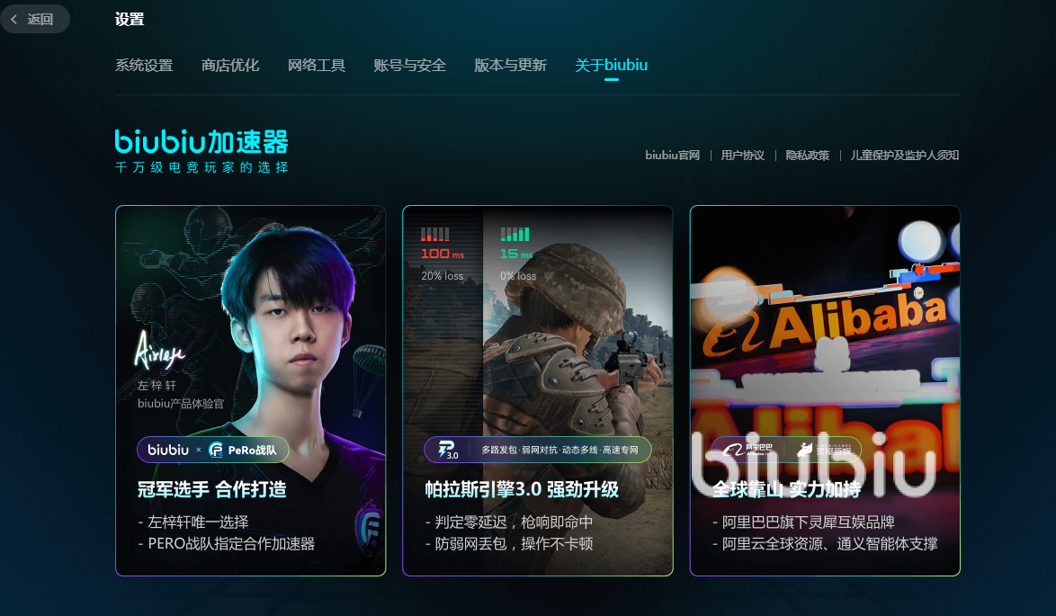 绝地求生国际版手游加速器推荐-如何选择适合绝地求生国际版的手机加速器