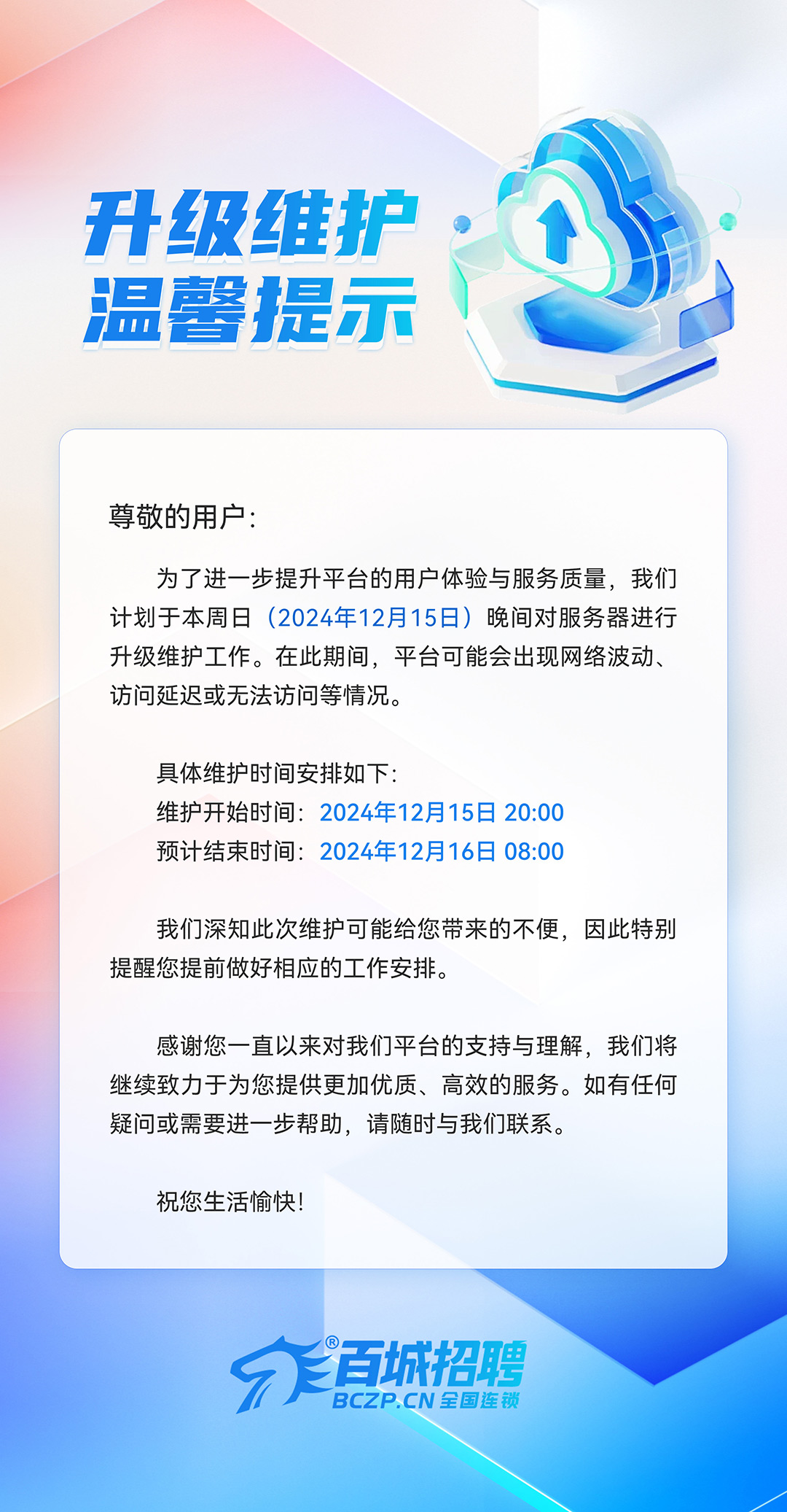 绝地求生最新更新维护公告-绝地求生最新版本更新内容及维护说明
