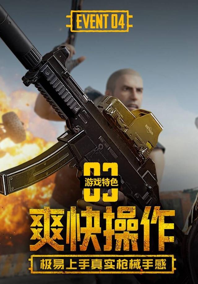 绝地求生手机版什么时候出？最新消息来了！-绝地求生手机版上线时间及游戏内容全解析