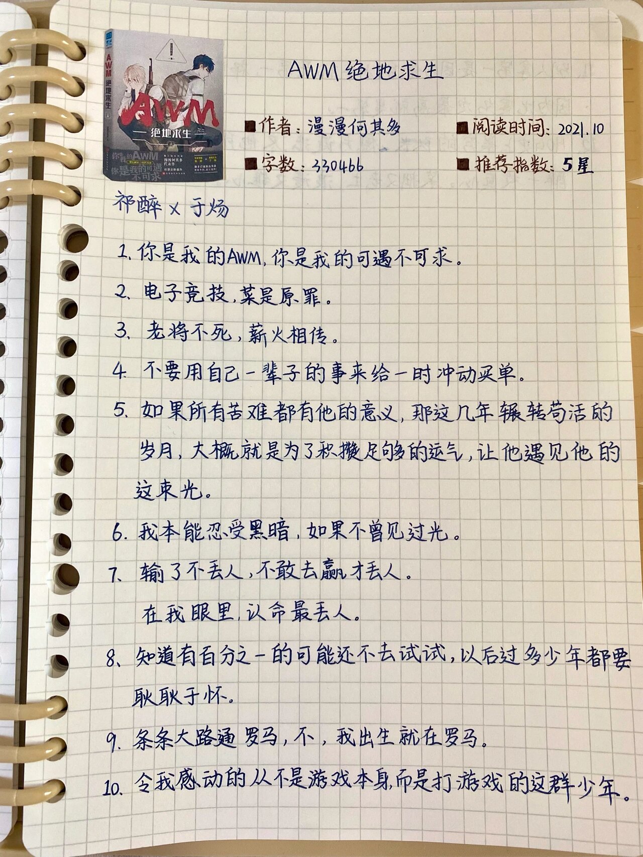绝地求生小说排行榜完结最新榜单-绝地求生小说完结推荐排行榜前十名