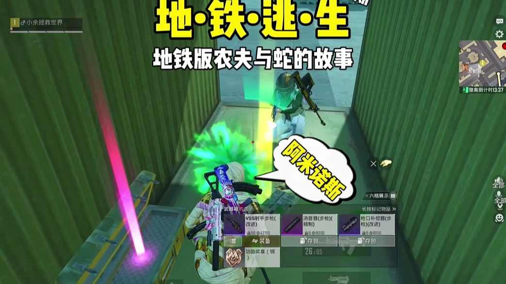 绝地求生刺激战场地铁逃生玩法解析-绝地求生地铁逃生模式攻略与技巧分享