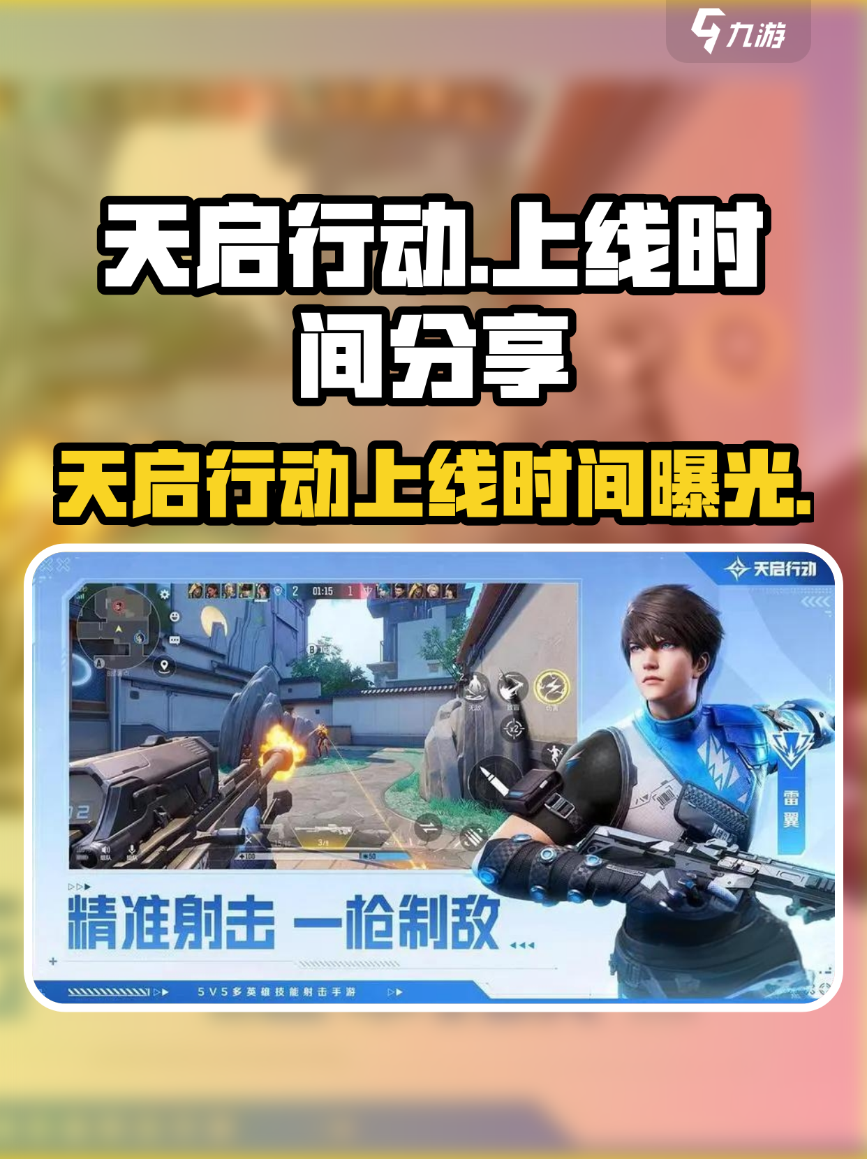 绝地求生手机版什么时候上线的？-绝地求生手机版上线时间及游戏特色介绍