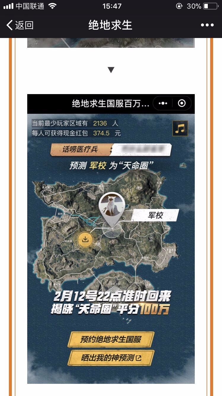绝地求生手机版什么时候上线的？-绝地求生手机版上线时间及游戏特色介绍