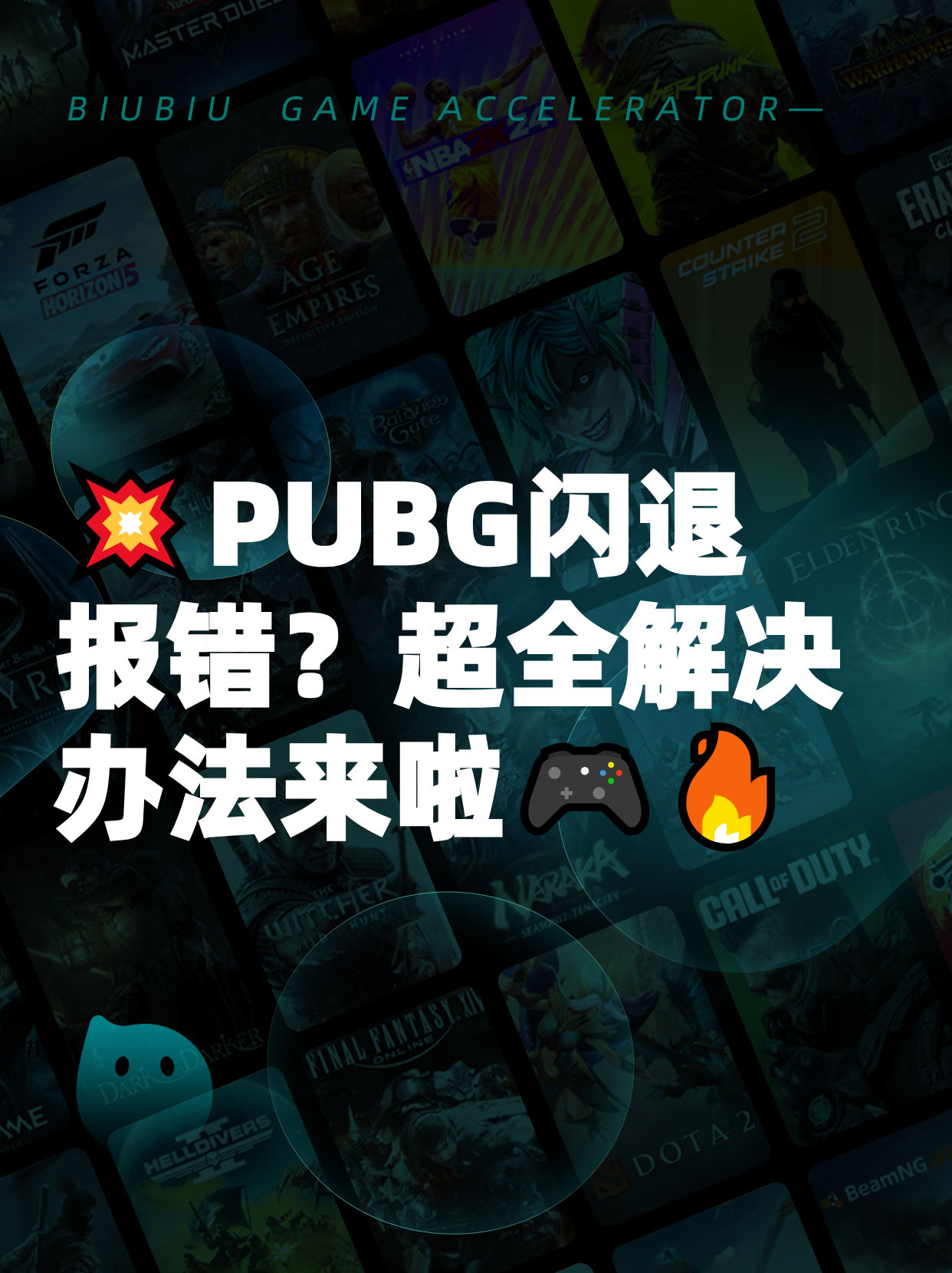 绝地求生国际服登不上去怎么办-绝地求生国际服无法登录的解决方法