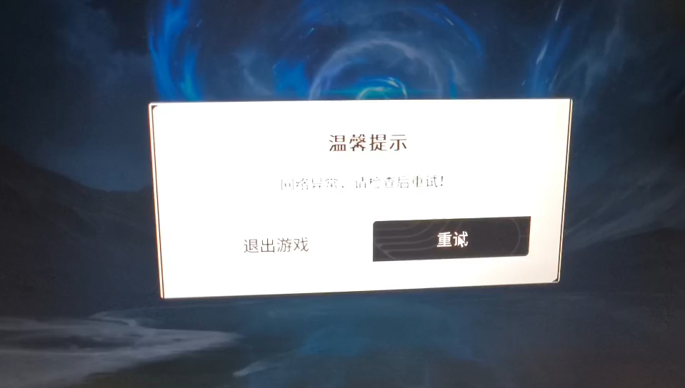 绝地求生国际服登不上去怎么办-绝地求生国际服无法登录的解决方法