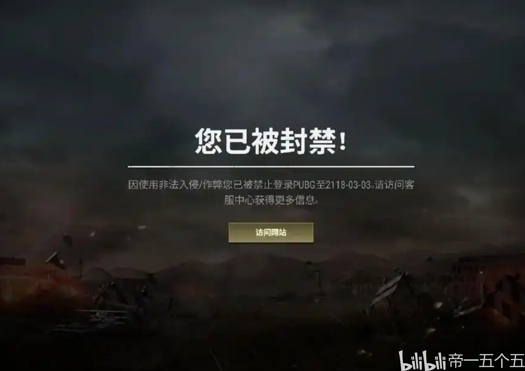 绝地求生国际服登不上去怎么办-绝地求生国际服无法登录的解决方法