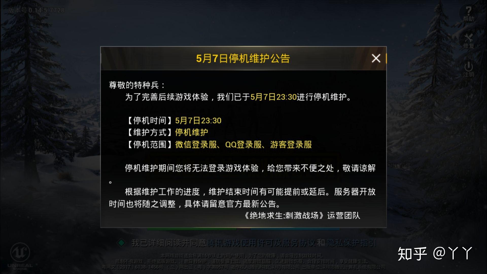绝地求生改名和平精英的原因-绝地求生为什么改名为和平精英