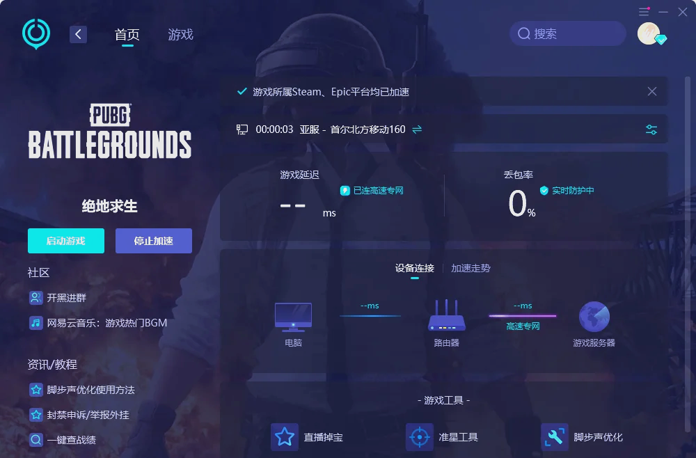 绝地求生国际服怎么登录？详细步骤指南-绝地求生国际服登录方法及常见问题解答