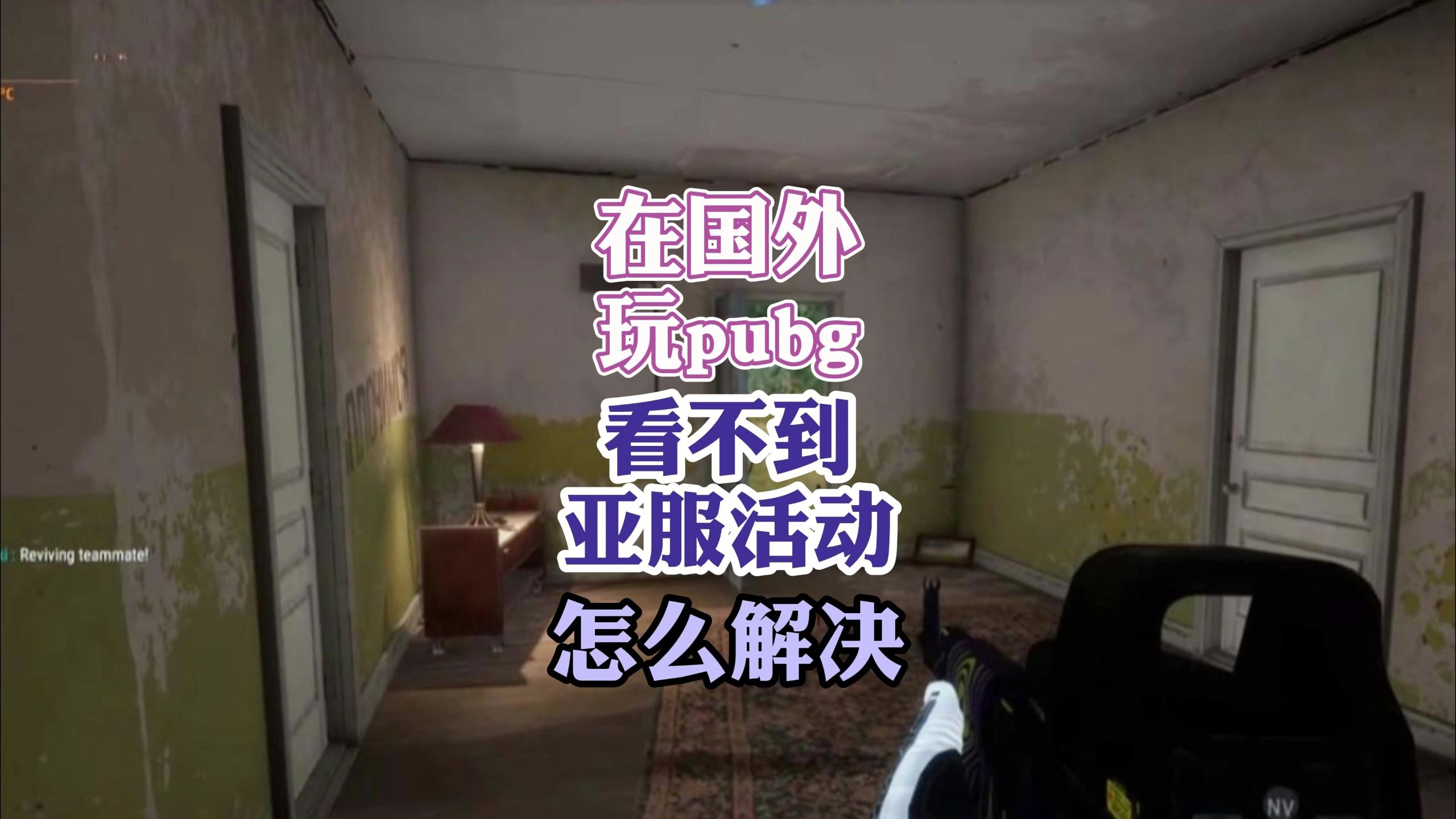 绝地求生国际服登不上怎么办-绝地求生国际服无法登录的解决方法 绝地求生国际服登不上怎么办-绝地求生国际服无法登录的解决方法