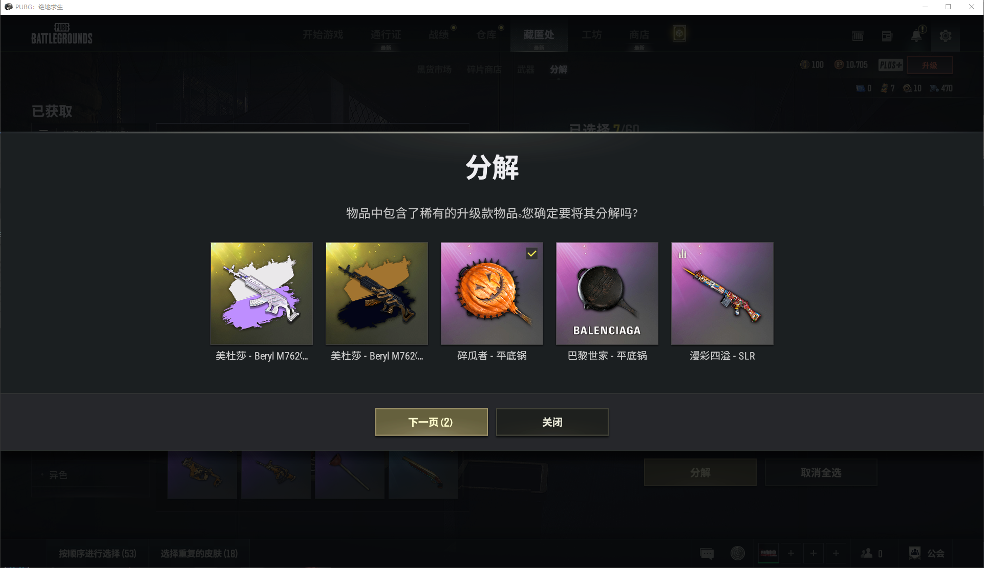 绝地求生改名方法与技巧-绝地求生如何修改角色名称详细教程