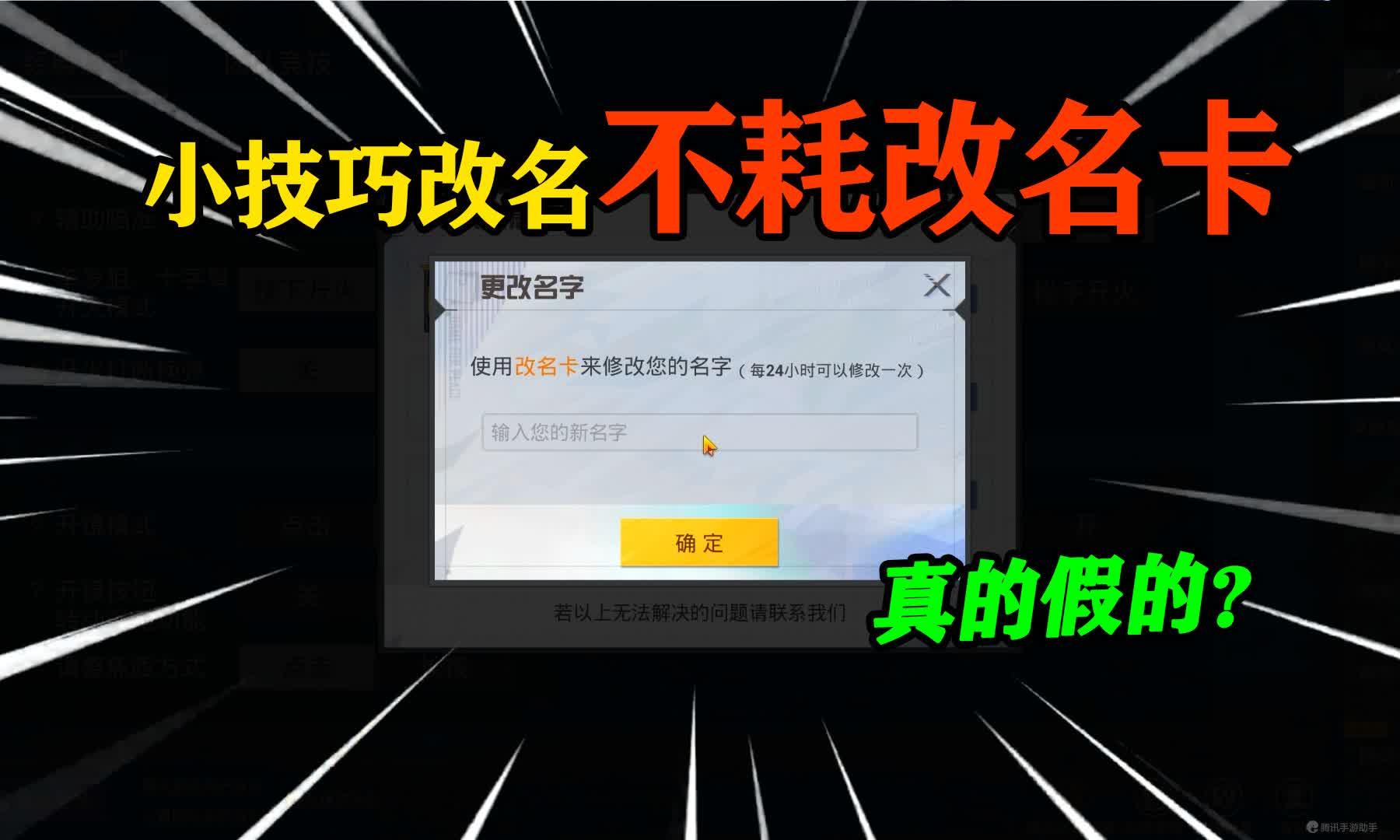 绝地求生改名方法与技巧-绝地求生如何修改角色名称详细教程