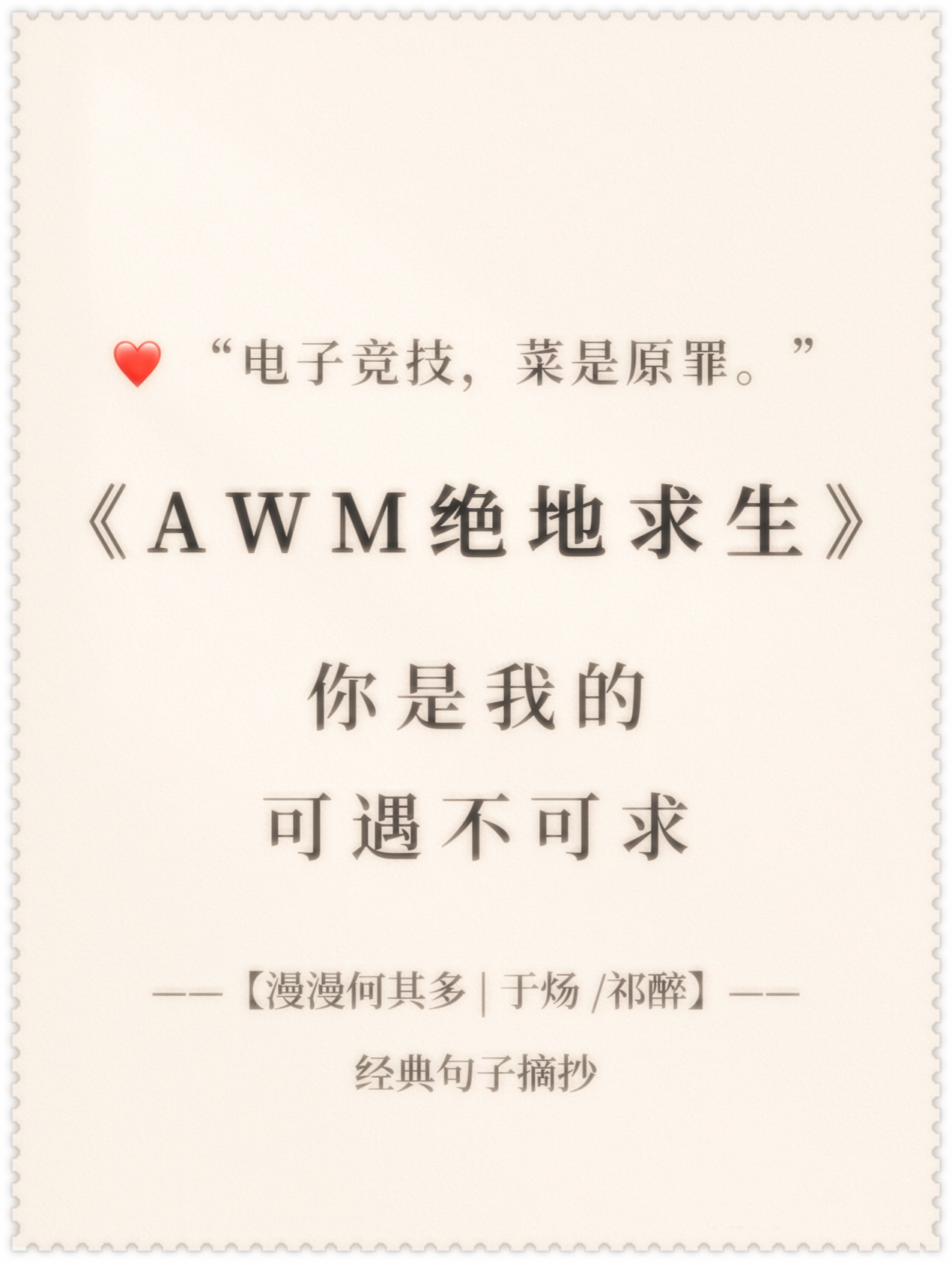绝地求生小说推荐与解析-绝地求生同人小说有哪些值得阅读