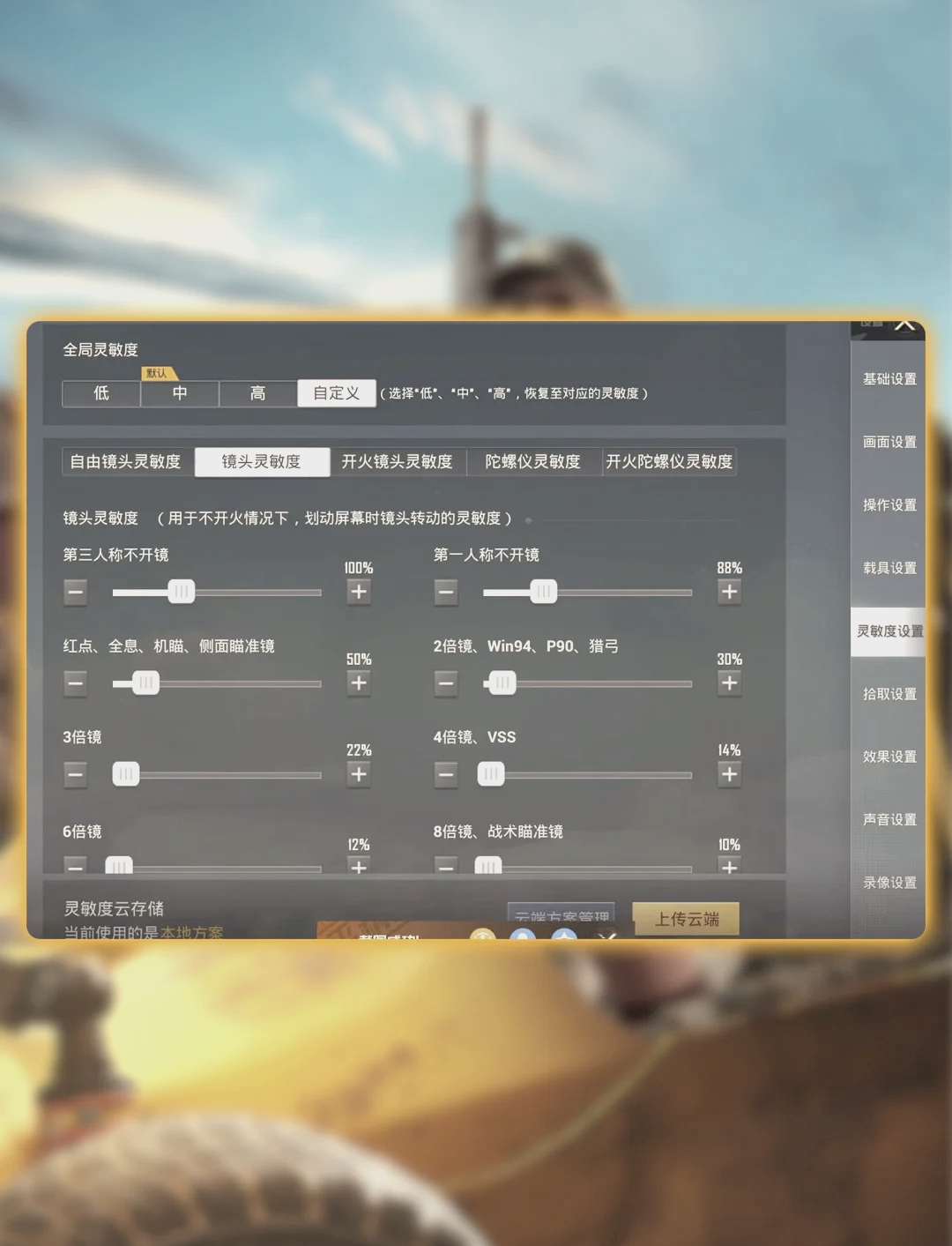 绝地求生端游灵敏度2021设置指南-绝地求生2021灵敏度设置技巧与推荐值 绝地求生端游灵敏度2021设置指南-绝地求生2021灵敏度设置技巧与推荐值